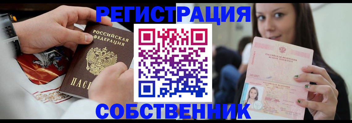 прописка иностранных граждан в Уфе