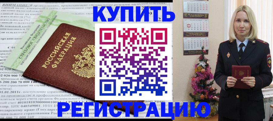 миграционный учет в Уфе